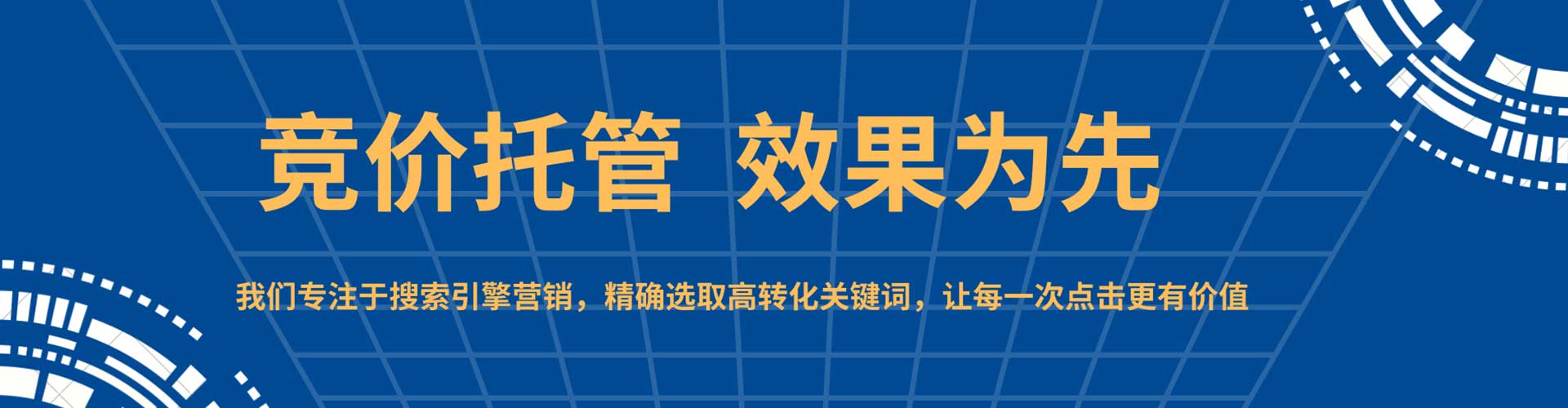 绥化百度竞价